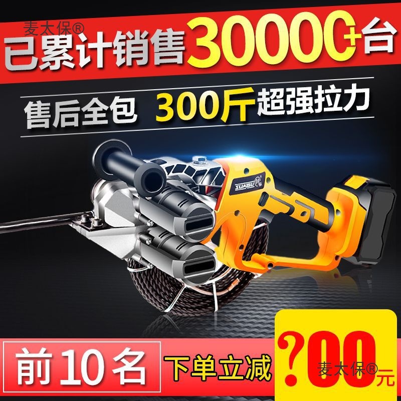 帅标穿线机拉线拽线电工电动暗管穿线器引线放线串线神器万麦太保