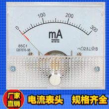 85C1 ��еDCֱ��ָ�������ͷ50 100 200 500MA 1A 2A 5A 10A