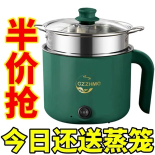Travel Portable Multi-Function Pot Non-Stick Inner Electric Cooking Pot Household All-In-One Cooking Multi-Function Small Electric Cooking Pot
