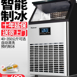 Free Shipping Ice Machine for Commercial Milk Tea Shop Large 70/150/ 300kg Small Fully Automatic Ice Cubes