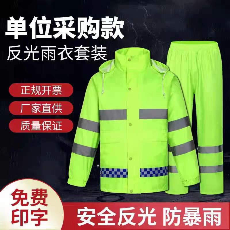 Double-Layer Reflective Split Raincoat Set Sanitation Cleaning Security Traffic Safety Flood Prevention Emergency Raincoat Split Male