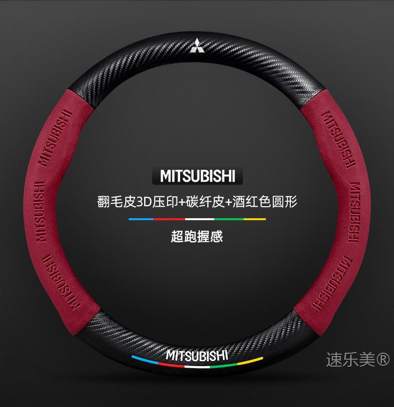 Steering wheel cover Outlander Pajero Jinxuan Yige Lancer Goolan Wing Shen Jun Pavilion leather car handle cover