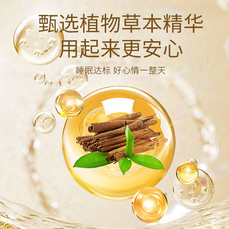 白雲山星群沈香舒眠精油家庭用ラベンダーボールおやすみ香膏烏木沈香睡眠精油|undefined