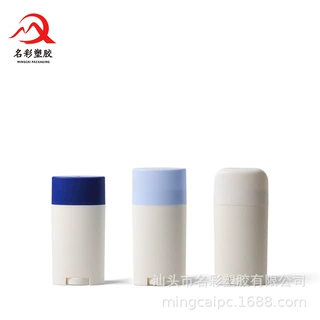 厂家直批75g香体棒包材 三款外盖可搭配 两款内塞分顶部/底部灌装
