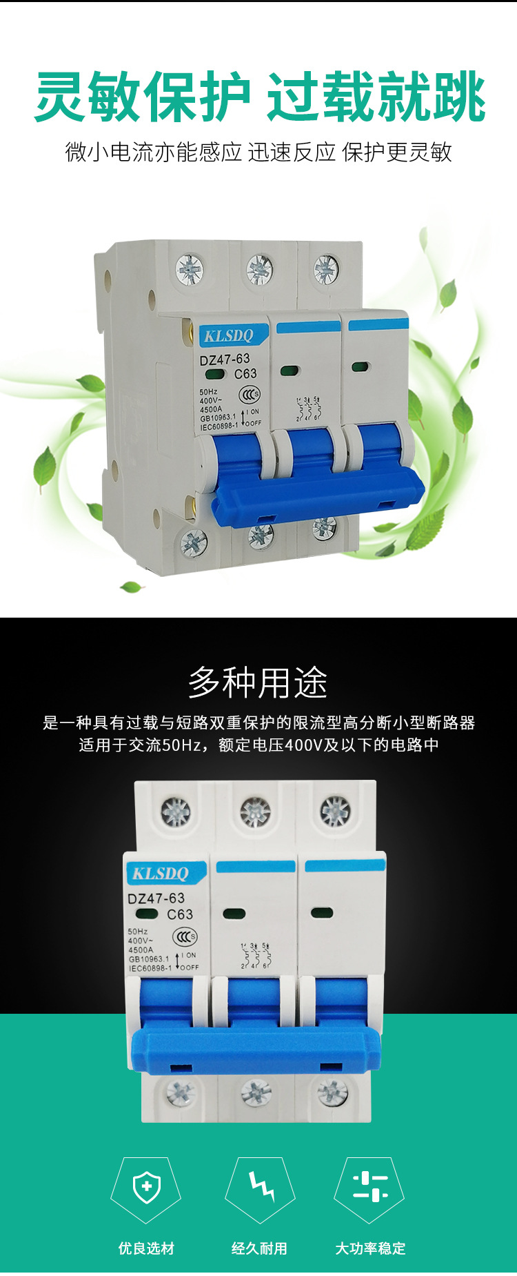 DZ47-63指示孔-(8)psd-_03