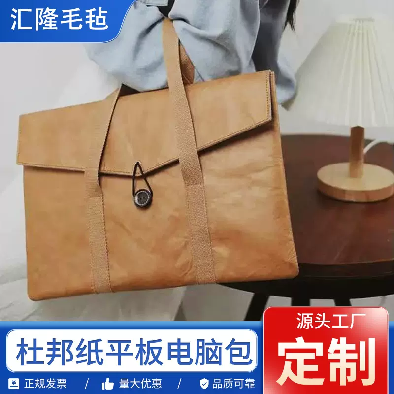 超轻杜邦纸苹果笔记本手提电脑包内胆包ipad收纳包防水耐磨商务包
