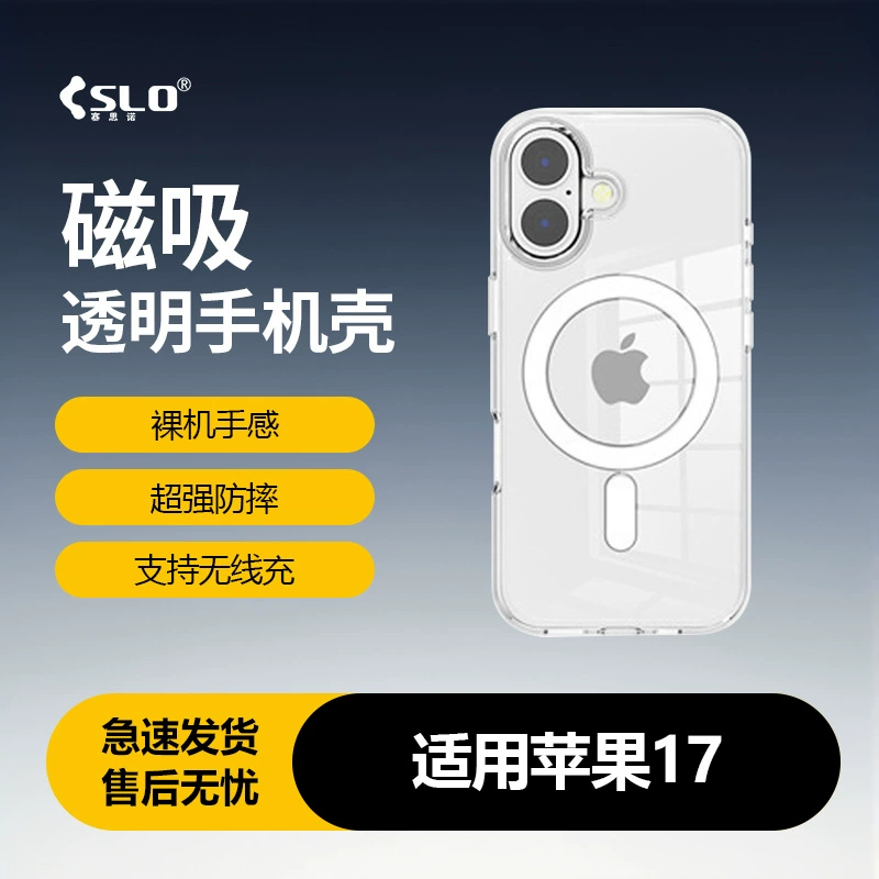 Apple, iPhone17, чехол совместимый, прозрачный iPhone17 Pro, мобильный телефон, защитный чехол, против падения