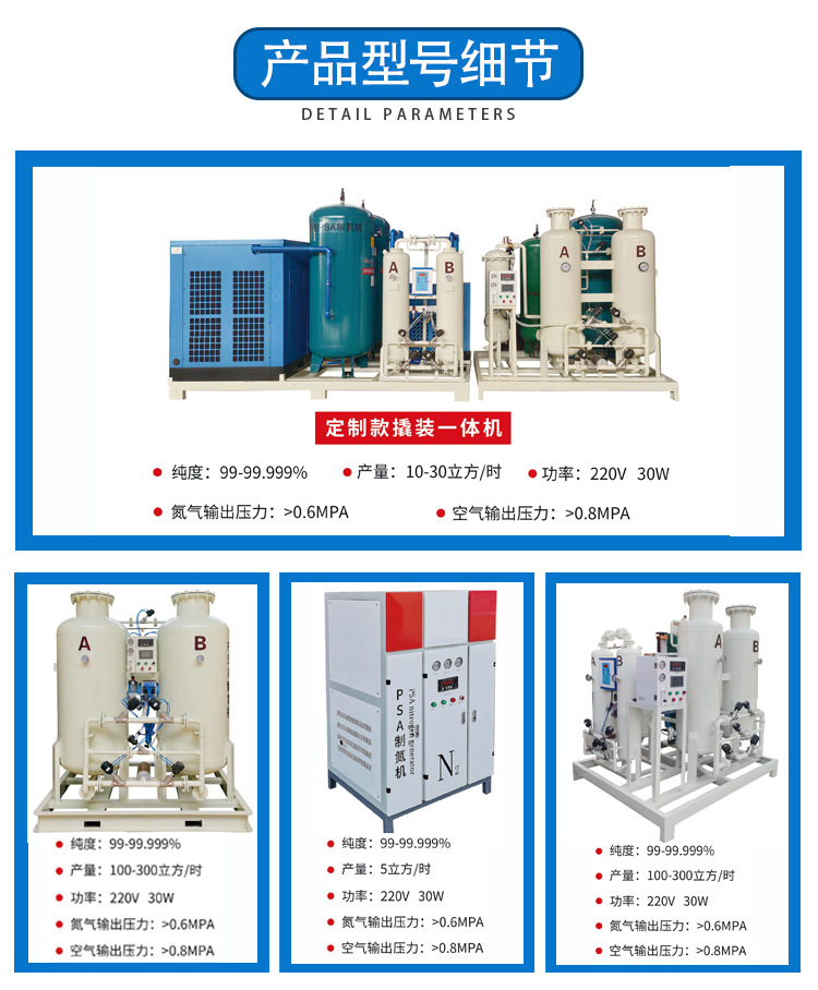 制氮机详情 (4).jpg