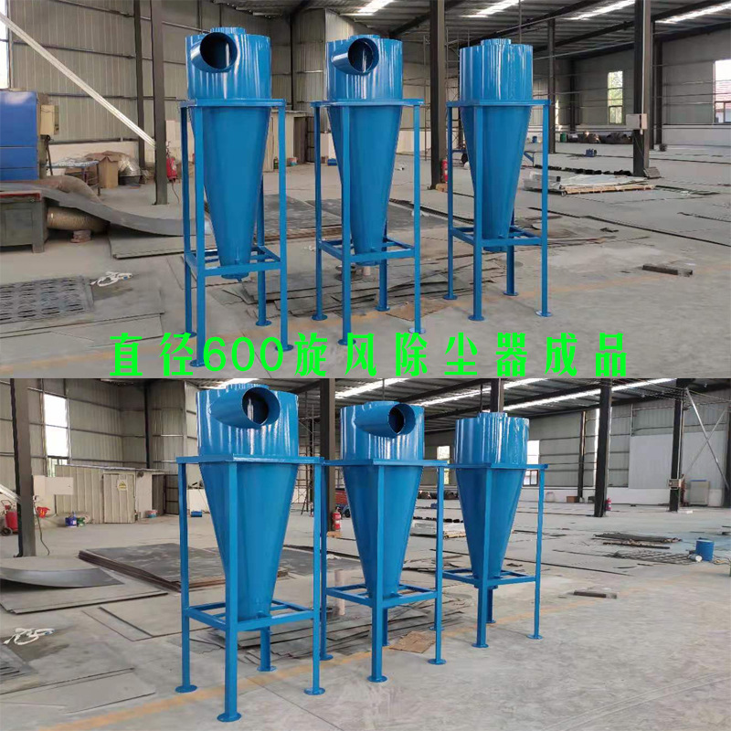 布袋除尘器沙克龙分离喷塑粉尘木工物料输送工业集尘旋风除尘器