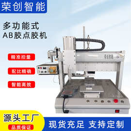 全自动多功能AB胶点胶机打胶机针筒式UV胶涂胶热熔胶滴胶机