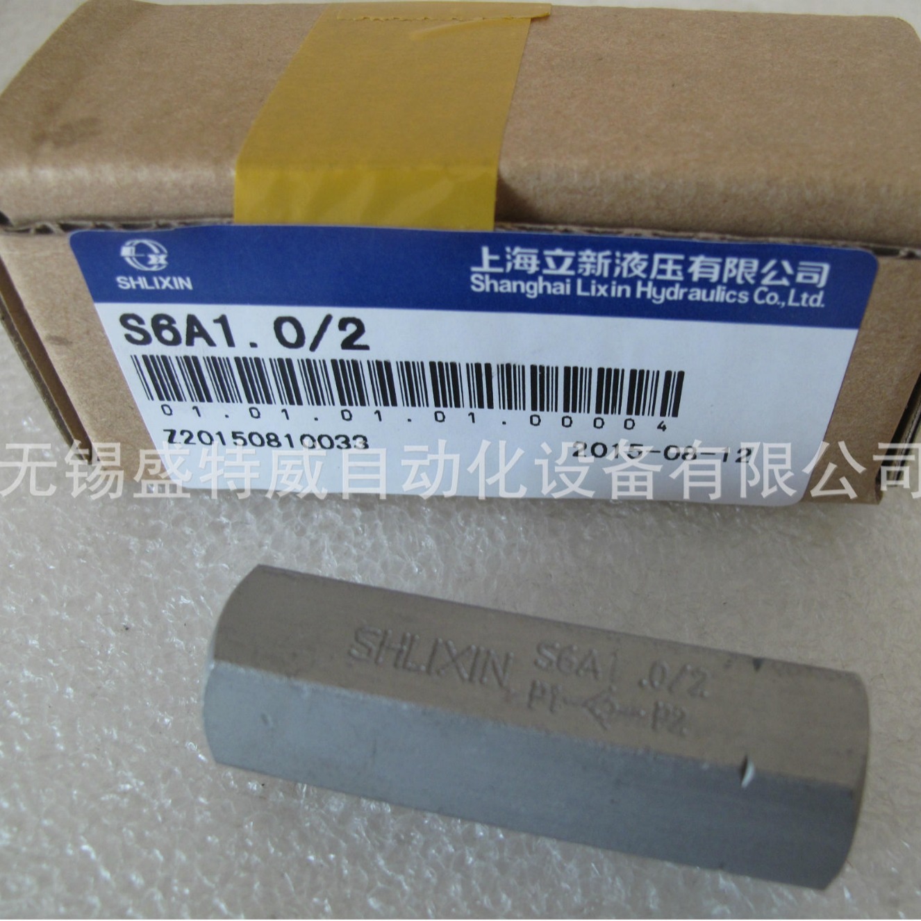 SHLIXIN上海立新 S20A2/2  立新油压件  S型单向阀 S20A2.0/2