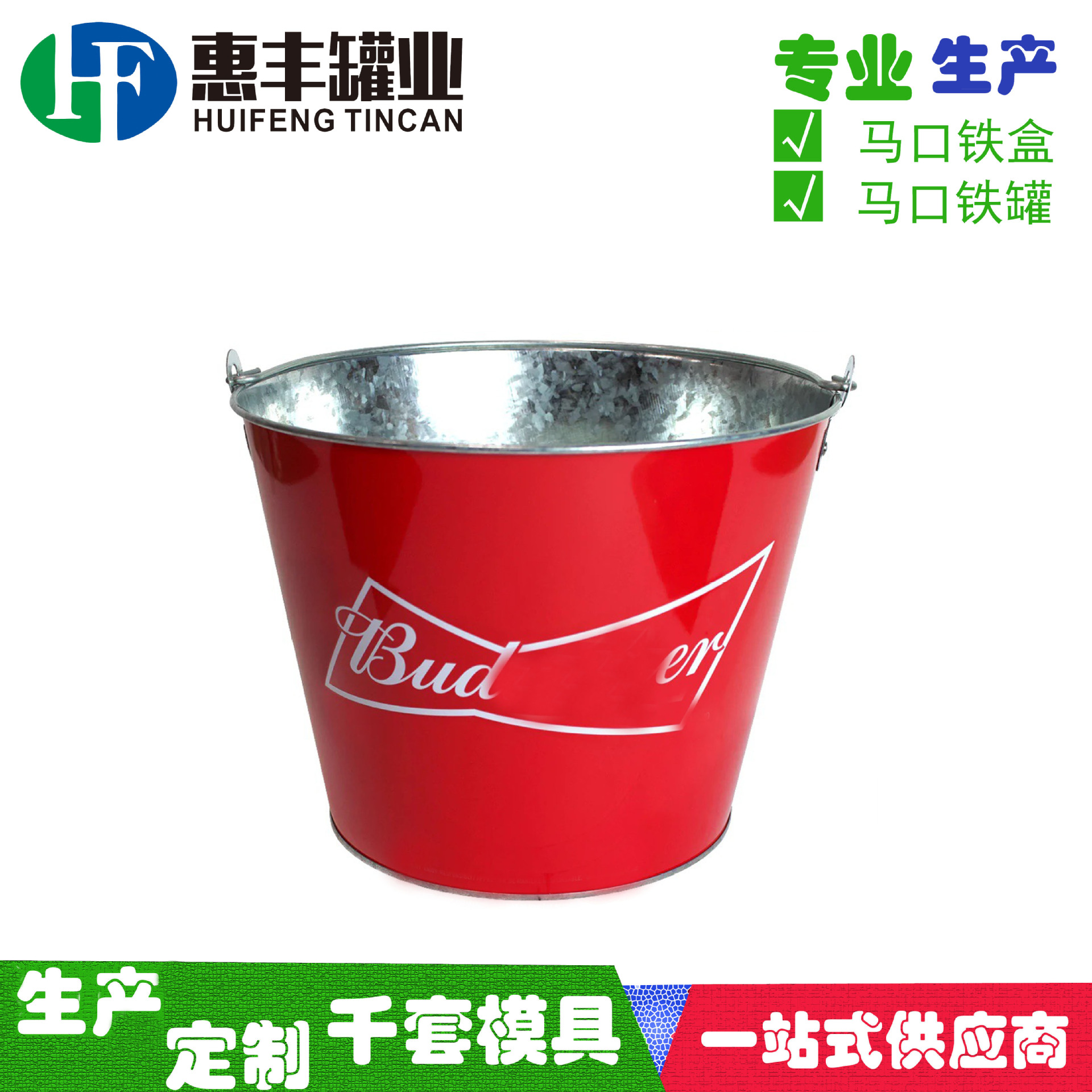 手提涂胶水防漏水啤酒马口铁冰桶5L铁皮镀锌铁桶金属爆米花食品桶