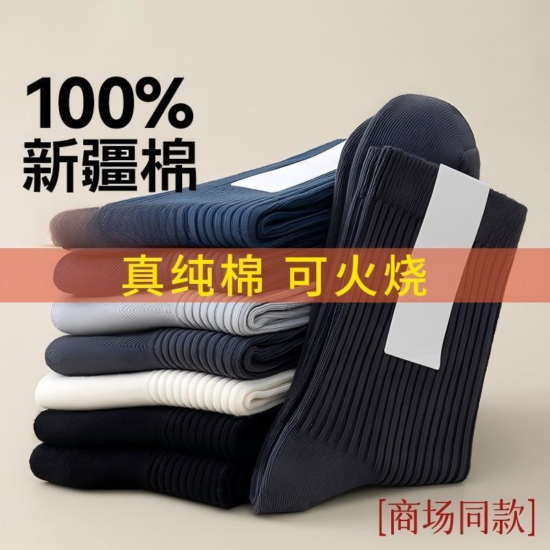 Zhuji Socks, Four-Season Anti-Odor Mid-Calf Ribbed Socks, Thin Solid Color Anti-Pilling Versatile Business Men's Socks Wholesale Zhuji Socks, Four-Season Anti-Odor Mid-Calf Ribbed Socks, Thin Solid Color Anti-Pilling Versatile Business Men's Socks Wholesale