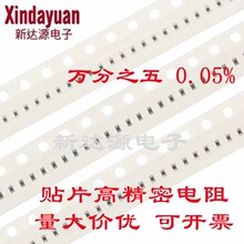 贴片电阻0402 万分之五精度0.05% 超高精密5PPM低温漂电阻 280R