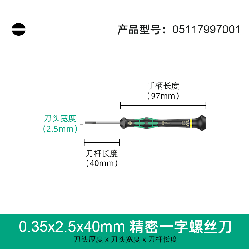 Alemania Verawera herramientas 2035 precisión pequeña importación destornillador relojes gafas cámara de reparación de cuaderno
