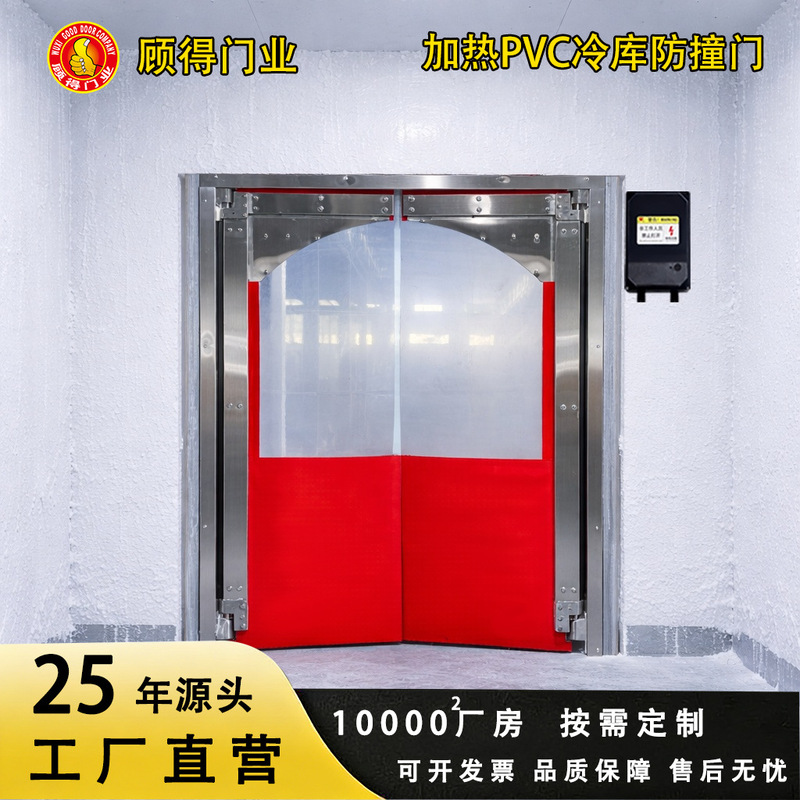 Heated Pvc Cold Storage Anti-Collision Sliding Door Track Heating Prevents Frost from Freezing the Hinge