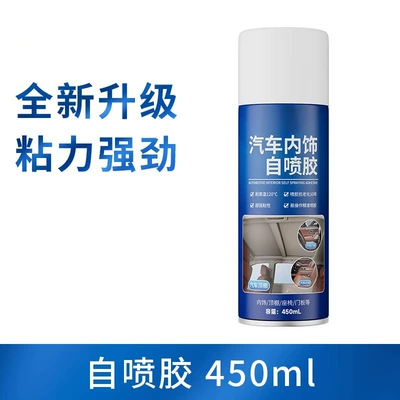 Suitable for Car Ceiling Cloth Təmizləyici gel - super-sticky-and-wont-fall-off-1-bottle-of-ceiling-repair-self-spraying-glue