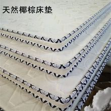 折叠款天然3E椰棕环保足尺寸健康床垫软硬适中版硬床垫