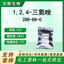1,2,4-������ 288-88-0 1,2,4-�����sï�ЙC�ϳɰ��蹩���F؛�r��