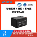 12V12AH铅酸蓄电池消防设备电源电池照明电池监控园林工具ups电池