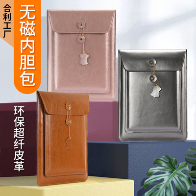 无磁吸超纤/PU双袋 macbook air笔记本电脑苹1果Pro1416寸内胆包|ms