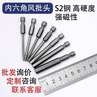 S2 Steel Hex Socket 6.35mm Screwdriver Bit with Hardened Strong Magnetic Screwdriver Tip 50mm 65mm H1.5-H8 Screw Head