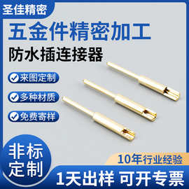 定制pin针插针公母端子防水线4.0镀金新能源冠簧对插公母针连接器