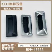 内嵌式拉手配电箱工业机柜暗装LS122拉手柜门隐藏式把手现货批发