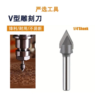 60°V型刀铣刀雕刻刀头花型开槽集成墙面折边刀工具木工铣刀