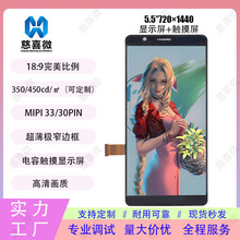 可定制5.5寸720*1440触摸显示屏高分辨率tft屏适用于车载工业屏