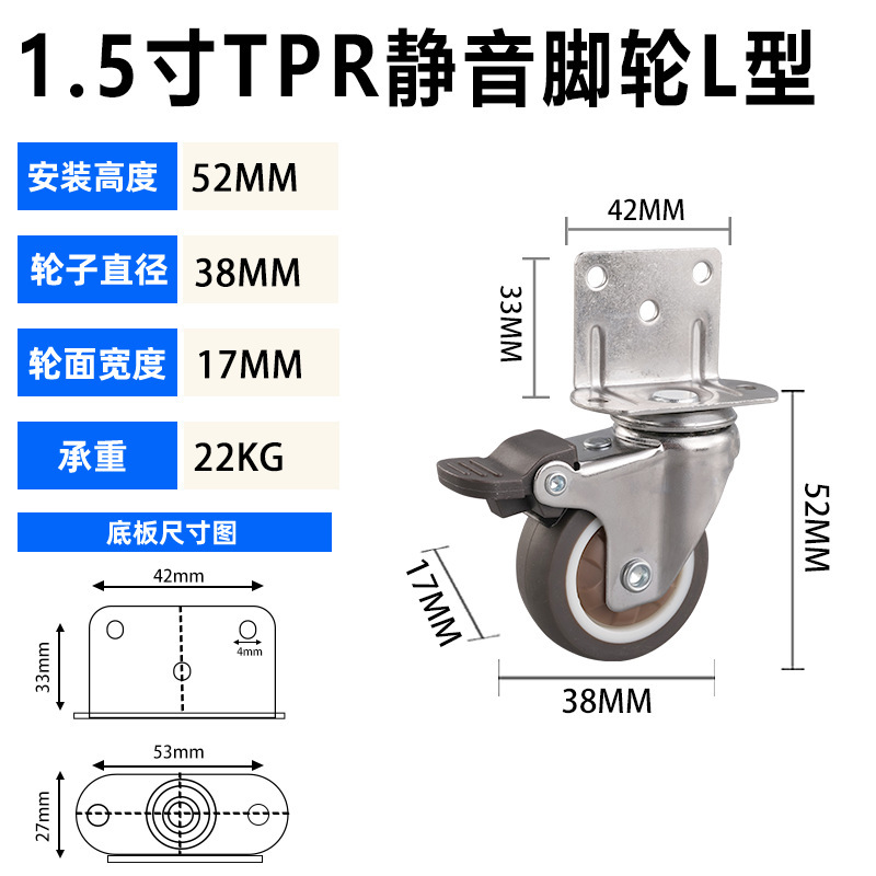 1寸1.25寸1.5寸2寸L型静音万向轮侧边直角脚轮桌椅婴儿床轮子|undefined