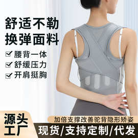 防驼背矫正带学生儿童形体背部脊柱坐姿矫正器成人写字驼背矫正器