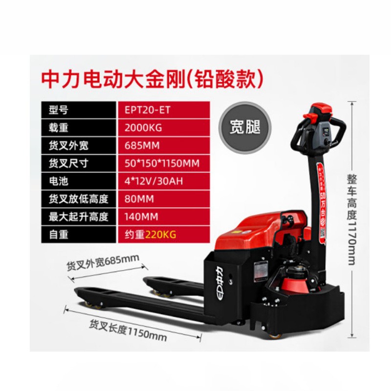 中力大金刚2吨电动搬动EPT20-15湖南长沙电动手拖车地牛叉车