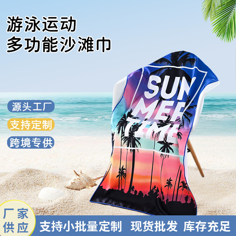 Microfiber Beach Towel Foreign Trade Four Seasons Universal Absorbent Soft Thickened Extra Large Quick-drying Printed Bath Towel Towel Microfiber Beach Towel Foreign Trade Four Seasons Universal Absorbent Soft Thickened Extra Large Quick-drying Printed Bath Towel Towel