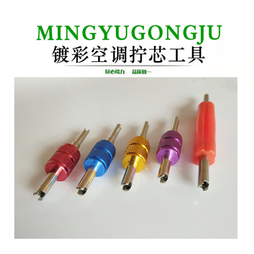 Wholesale car tire valve core tightening tool, air conditioning valve core wrench, American valve core wrench