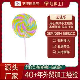 六一儿童节超大棒棒糖300克儿童零食糖果彩虹波板糖硬糖礼物出口