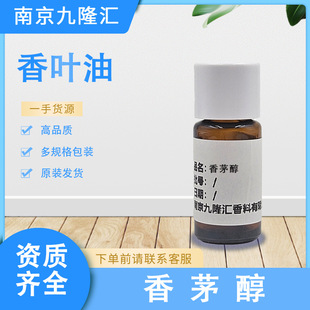 ��é��Citronellol��ݴ�CAS:106-22-9������ˮ���yƷõ�������