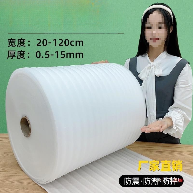 防震epe珍珠棉气泡膜 30/50cm家具包装膜 快递防碎打包泡沫填充棉