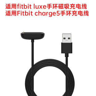 For fitbit luxe bracelet charging line fitbit charge5/6 smart bracelet magnetic charger
