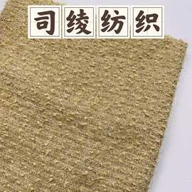 秋冬新金黄长毛小香风布料粗纺粗花呢箱包服装设计面料