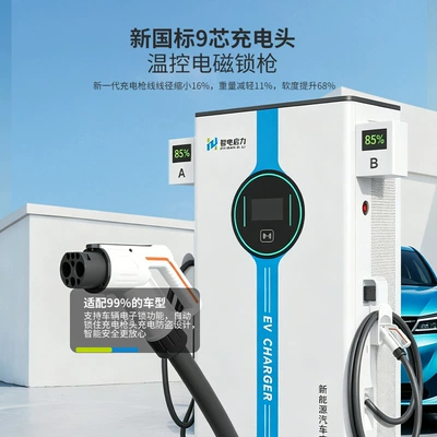 Elektrikli avtomobil şarj cihazları Dc Charging Station 80/120/320/480Kw