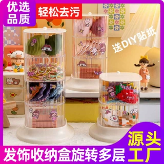 旋转发饰收纳盒学生宿舍卧室夹子头绳首饰收纳桌面多层防尘整理盒