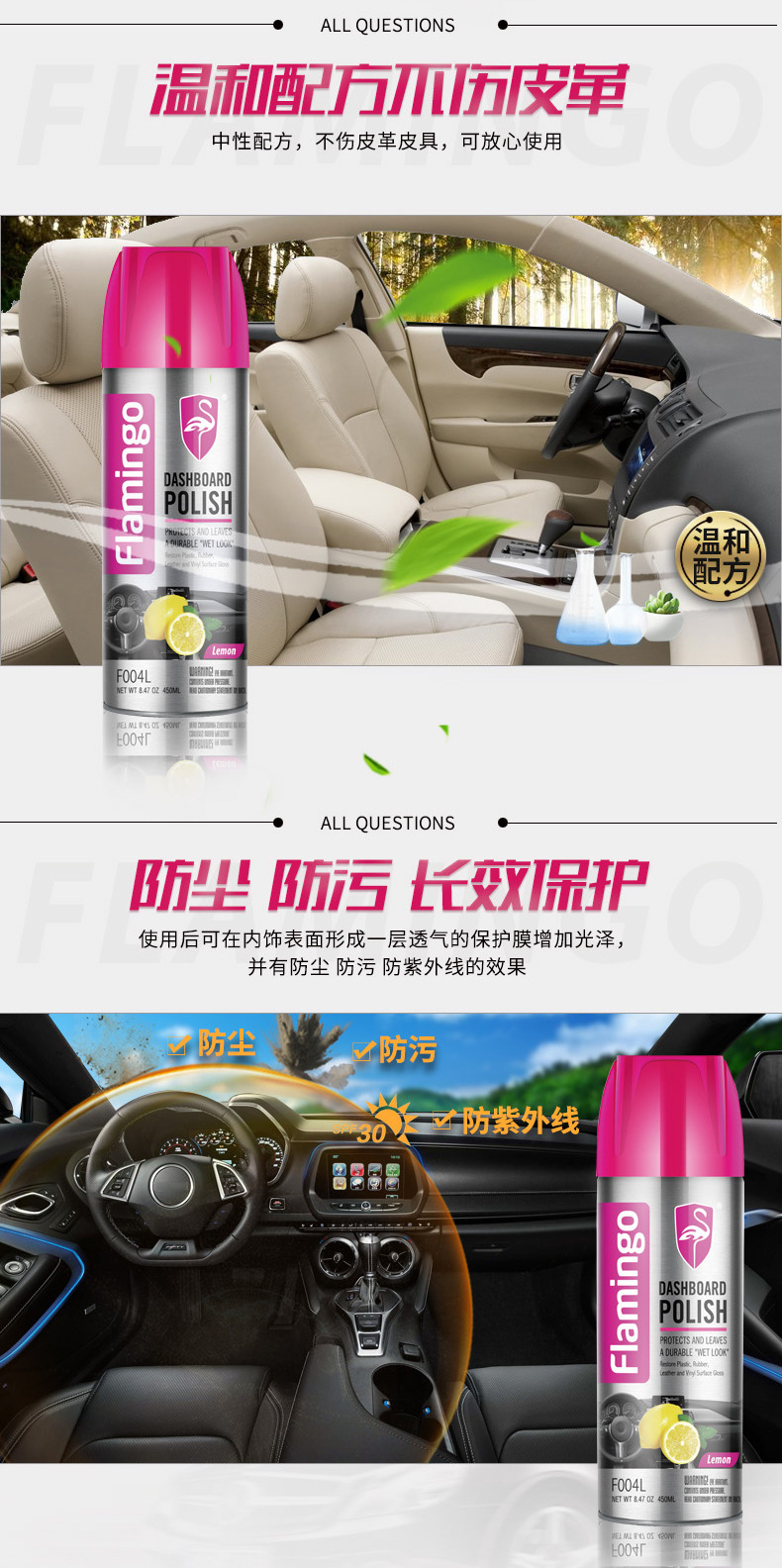 Flamingo car Watch Plate wax F004 center console coating maintenance polishing leather renovation supplies cross-border exclusive