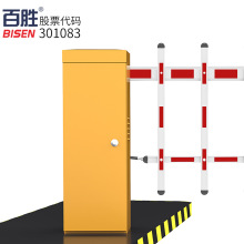 百胜8306智能道闸 小区商场停车场收费管理系统 无人值守扫码支付