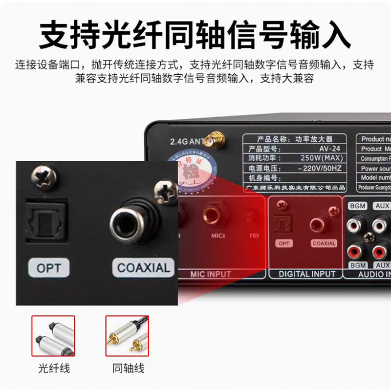 Li Le AV - 24 reunión familiar tienda de doble propósito amplificador de potencia Bluetooth amplificador de sonido de karaoke de fiebre HIFI