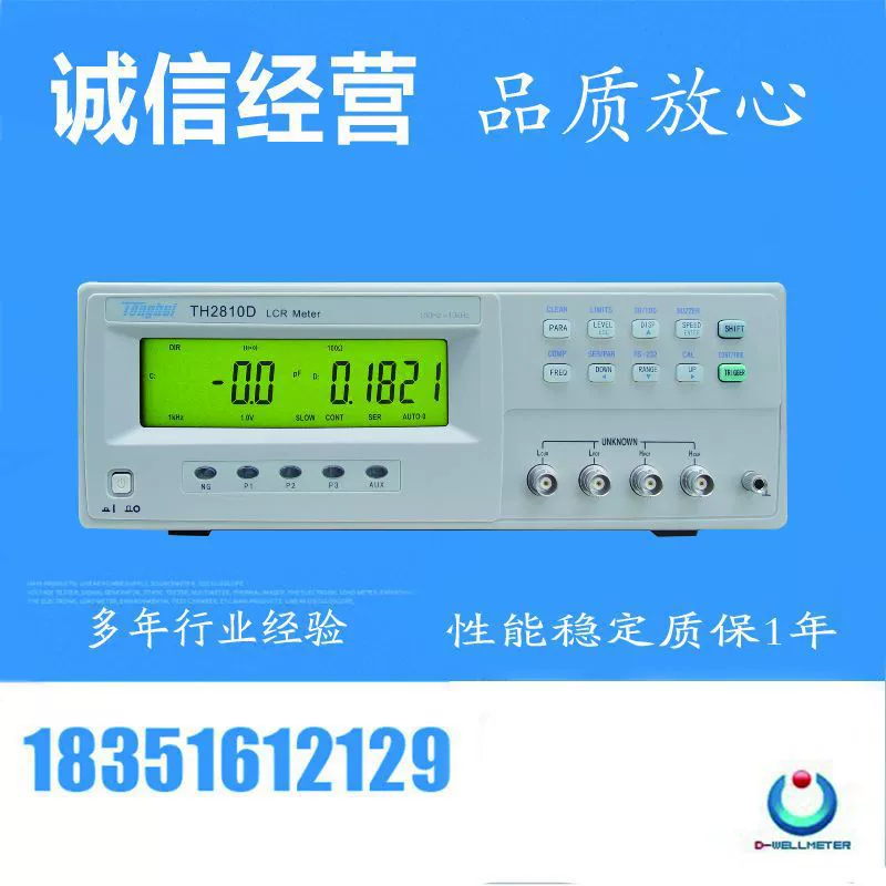Tonghui LCR цифровой мост TH2811D индуктивный конденсаторный тестер сопротивления 10 кГц может быть выставлен счет-фактура
