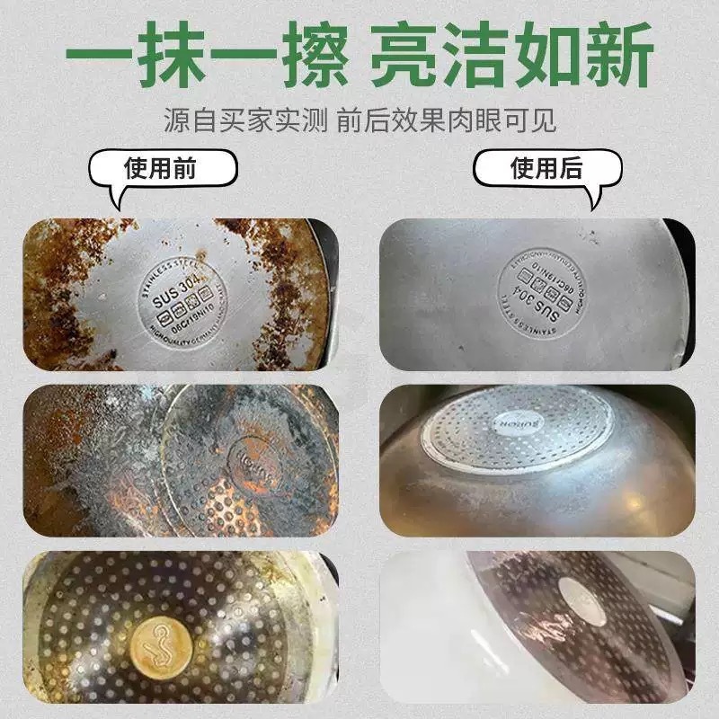 清莱姿锅底除黑清洁膜不锈钢除黑剂厨房去重油污强力去除污垢清洁|undefined
