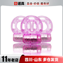 震动环震动器锁精环水晶震动套情趣用品l9批发一件代发静音