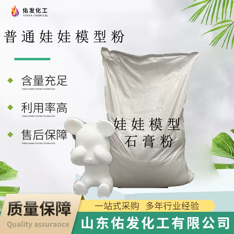 现货普通娃娃模型石膏粉存钱罐桌台摆件扩香DIY普通娃娃石膏粉