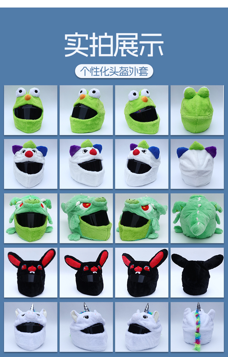 Pikachu Plush Helmet Cover, Funny and Cute Motorcycle Helmet Decoration, Manufacturer Wholesale Source Factory